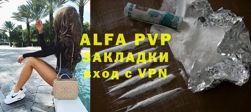 Alfa_PVP кристаллы  закладка  Лукоянов 